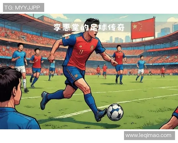 小新心目中的足球明星是谁他为何如此崇拜这位传奇球员